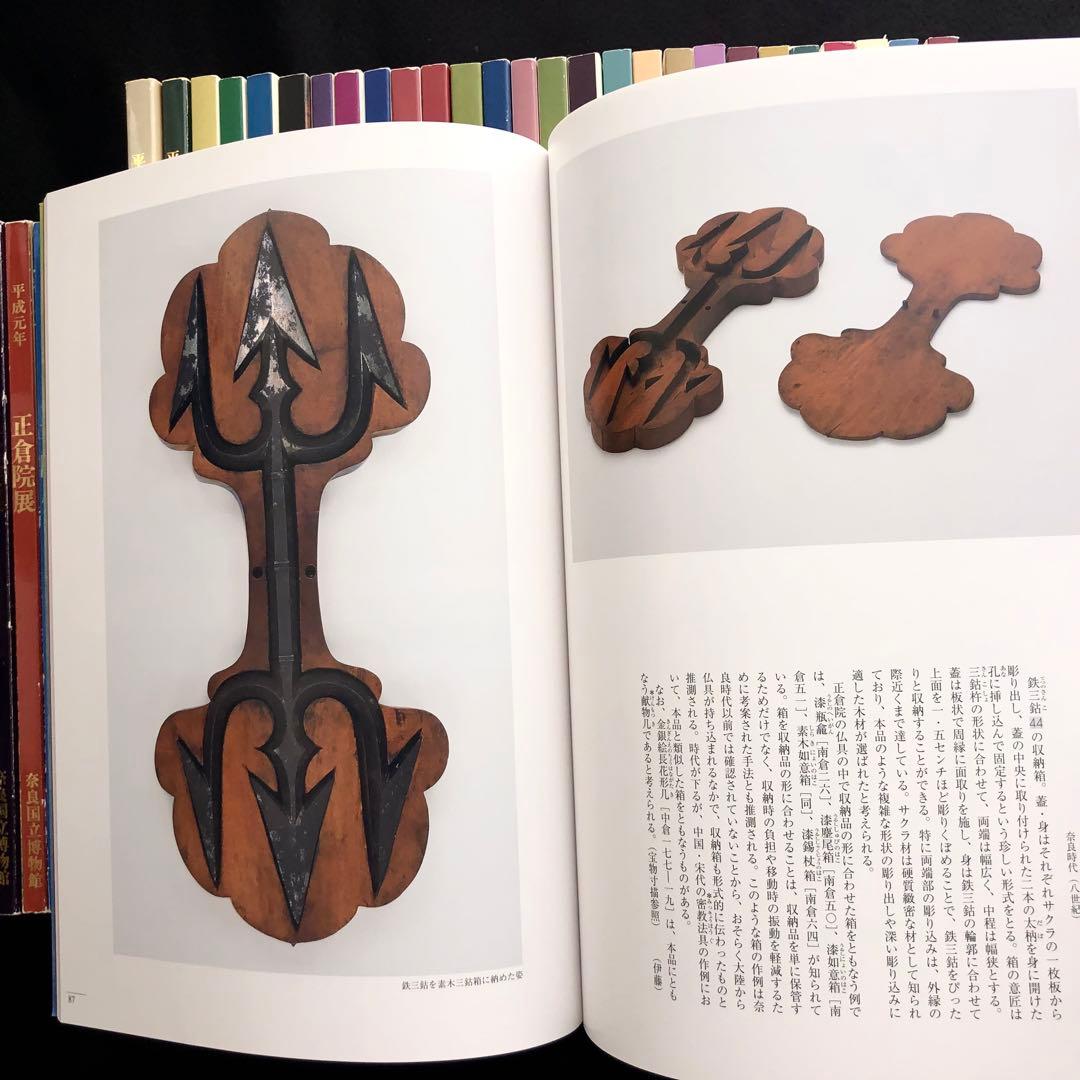 「正倉院展」40冊セット ●1983年（昭和58年）〜2022年（令和4年）