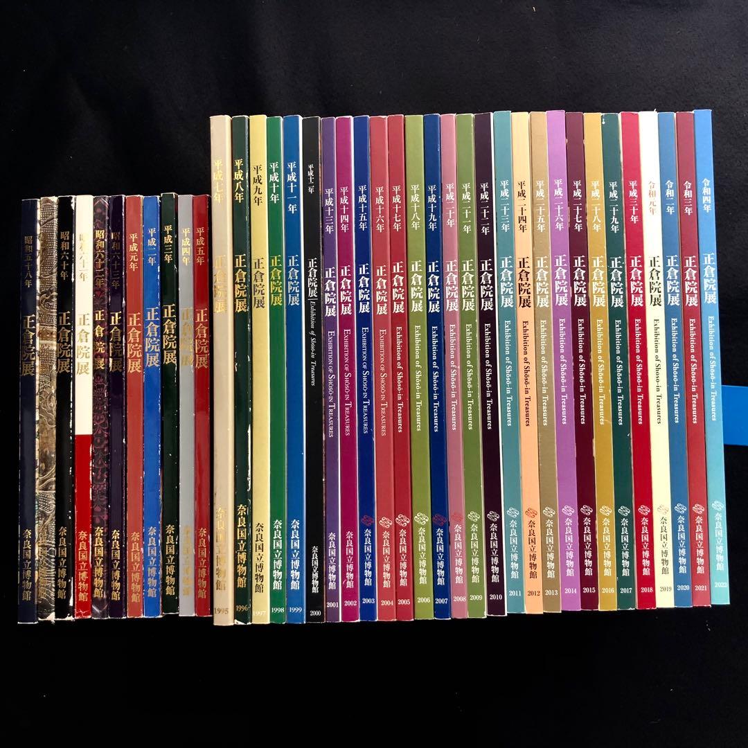 「正倉院展」40冊セット ●1983年（昭和58年）〜2022年（令和4年）