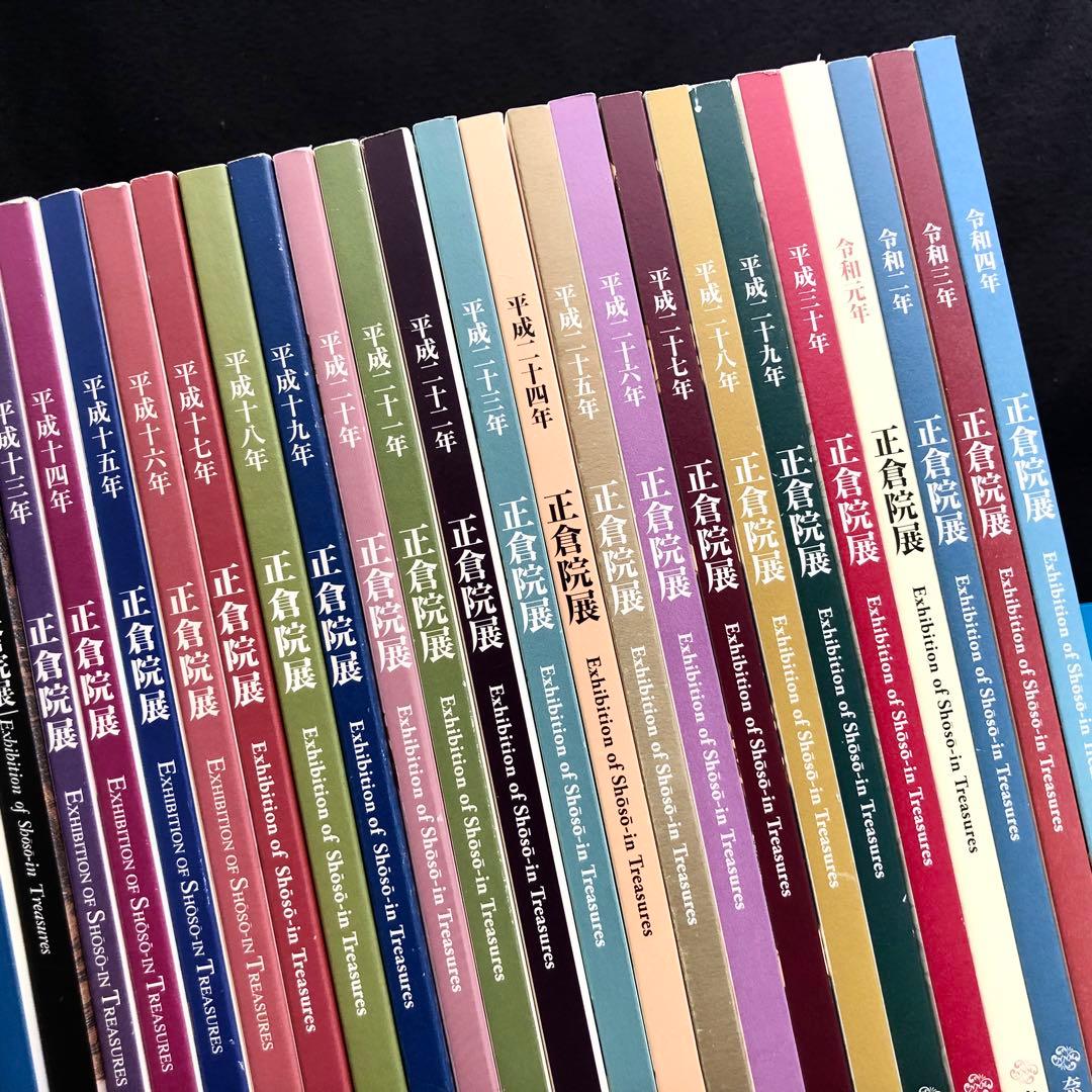 「正倉院展」40冊セット ●1983年（昭和58年）〜2022年（令和4年）
