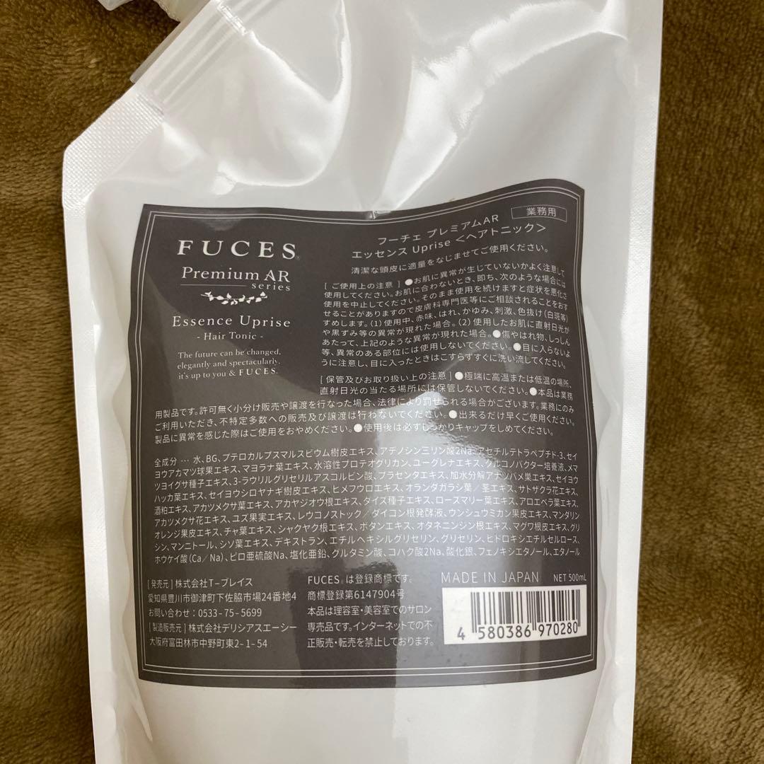 フーチェ　プレミアムAR エッセンス　Uprise 詰め替え