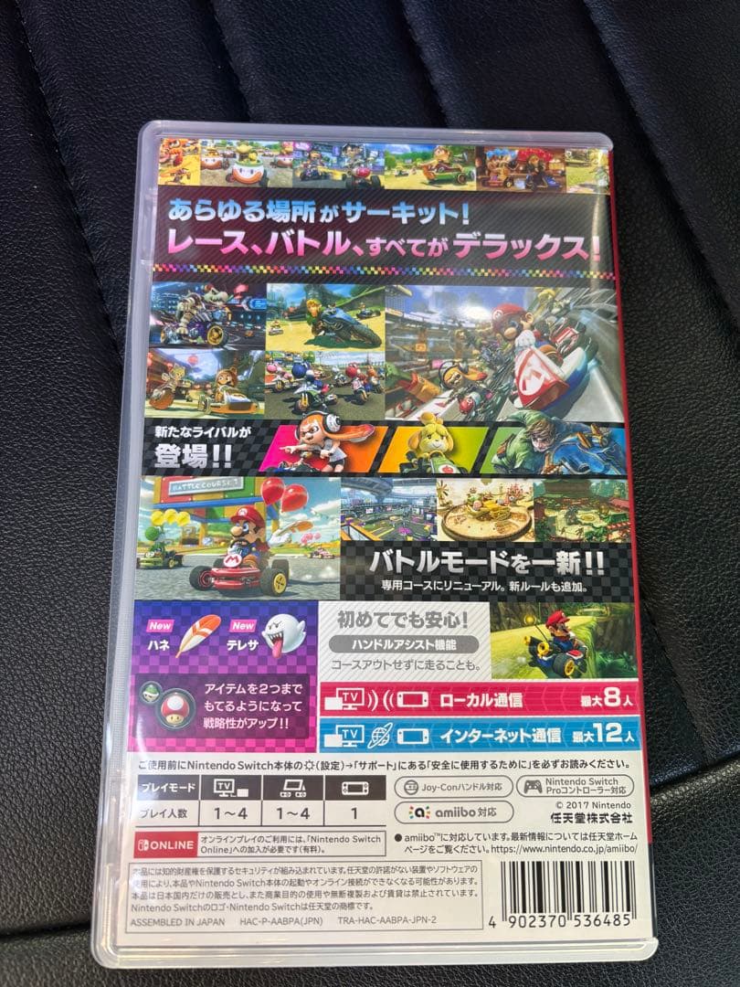 Switch 新品未開封　マリオカート8付き