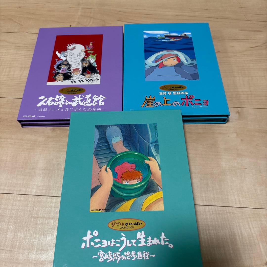 崖の上のポニョ　特別保存版