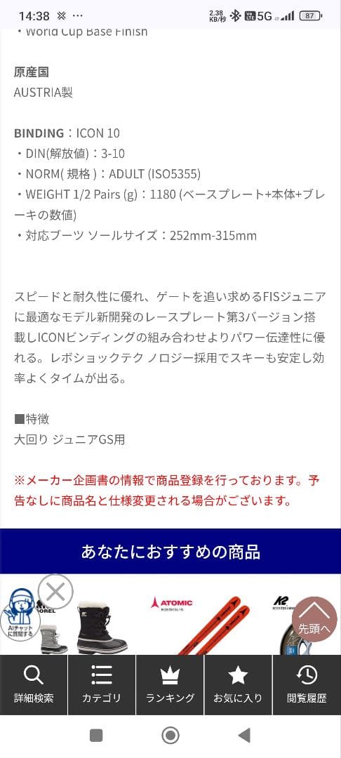 スキー 2025 ATOMIC REDSTAR G9 FIS REV+ ICON10