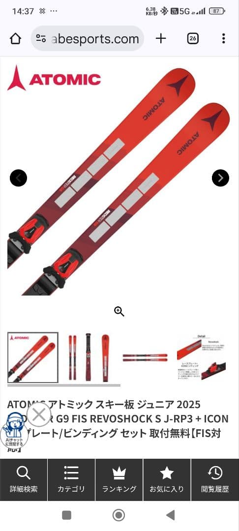 スキー 2025 ATOMIC REDSTAR G9 FIS REV+ ICON10