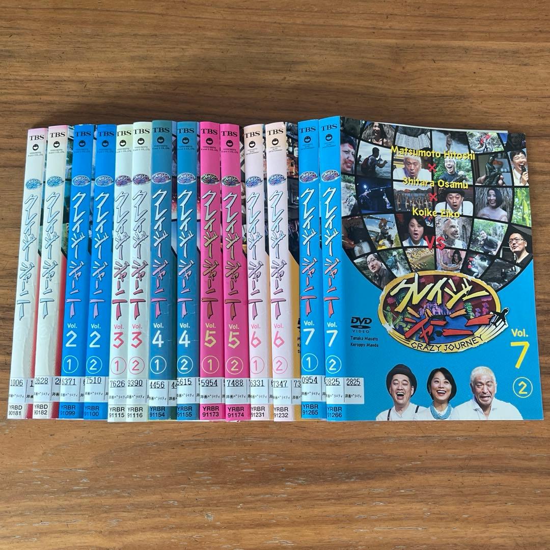 クレイジージャーニー 1 2 3 4 5 6 7 DVD 14枚セット