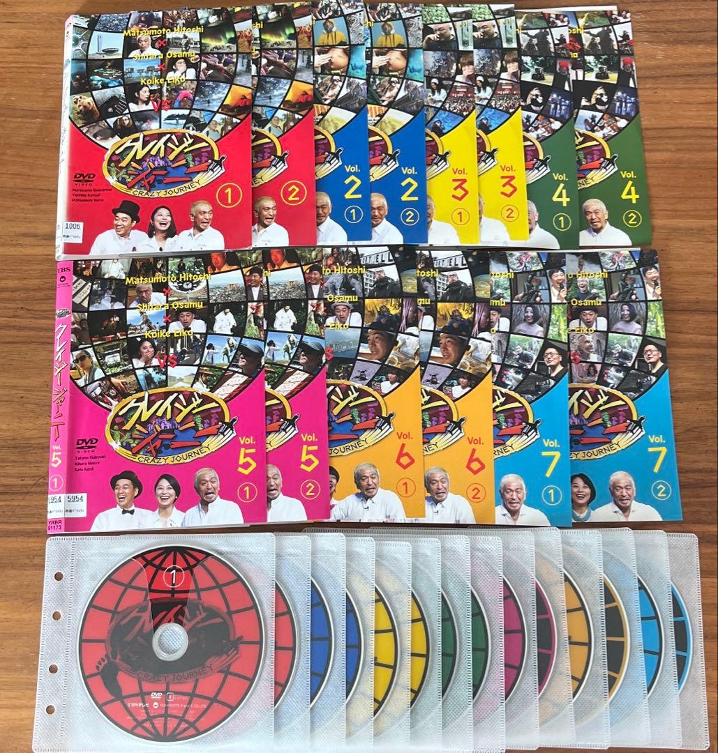 クレイジージャーニー 1 2 3 4 5 6 7 DVD 14枚セット
