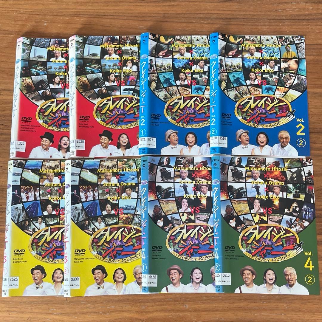 クレイジージャーニー 1 2 3 4 5 6 7 DVD 14枚セット