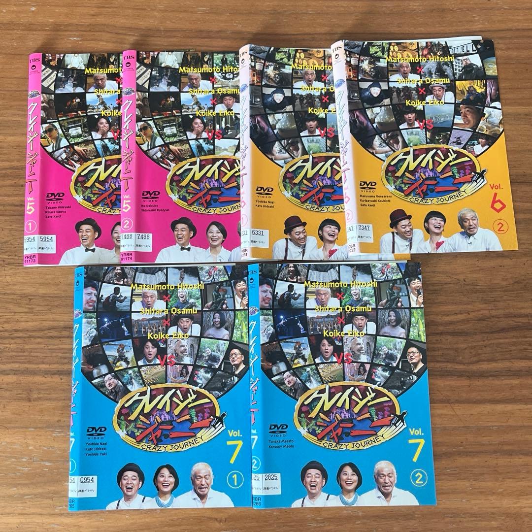 クレイジージャーニー 1 2 3 4 5 6 7 DVD 14枚セット