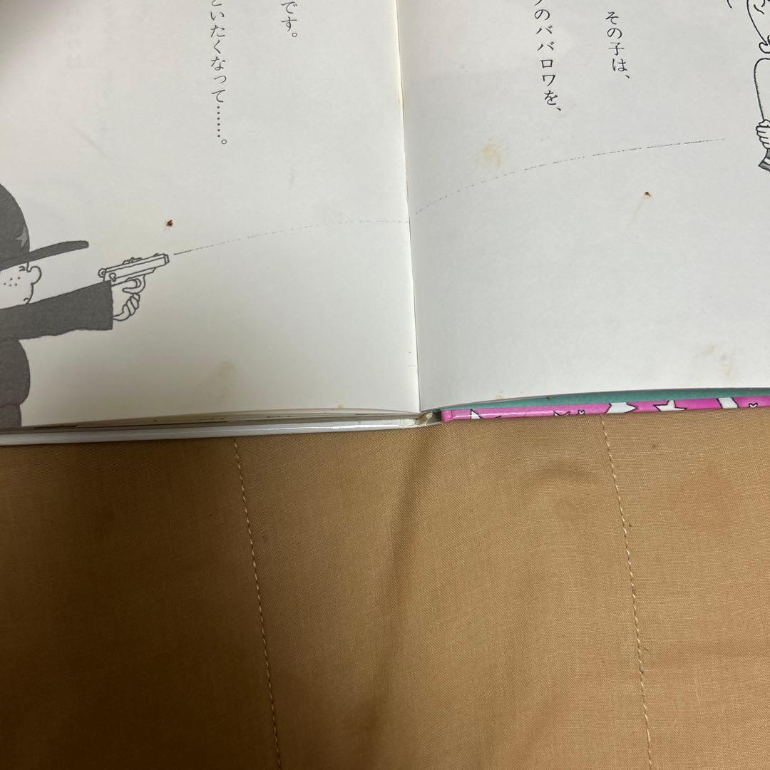 こまったさん　わかったさん　シリーズ　全巻　20冊セット