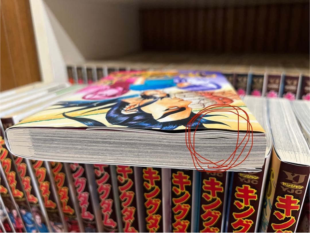 キングダム 全巻セット　1〜75巻