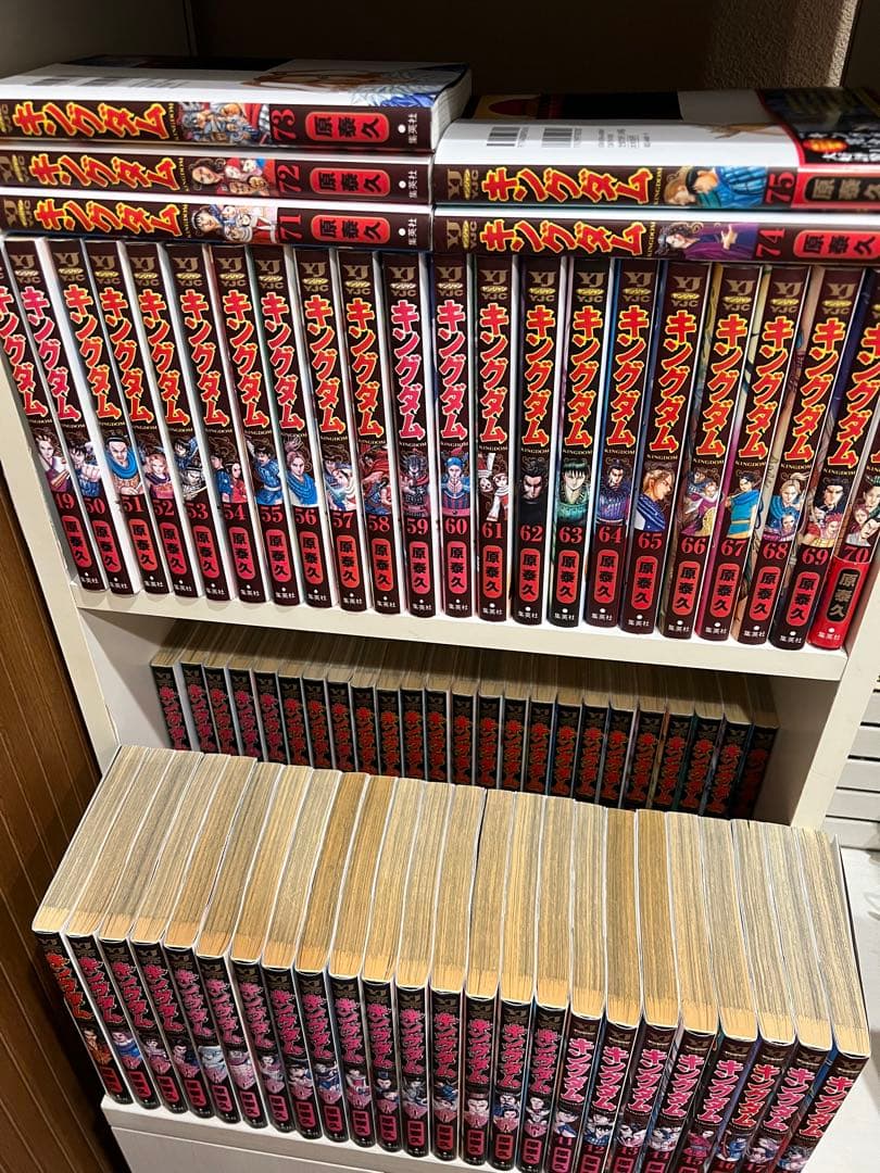 キングダム 全巻セット　1〜75巻