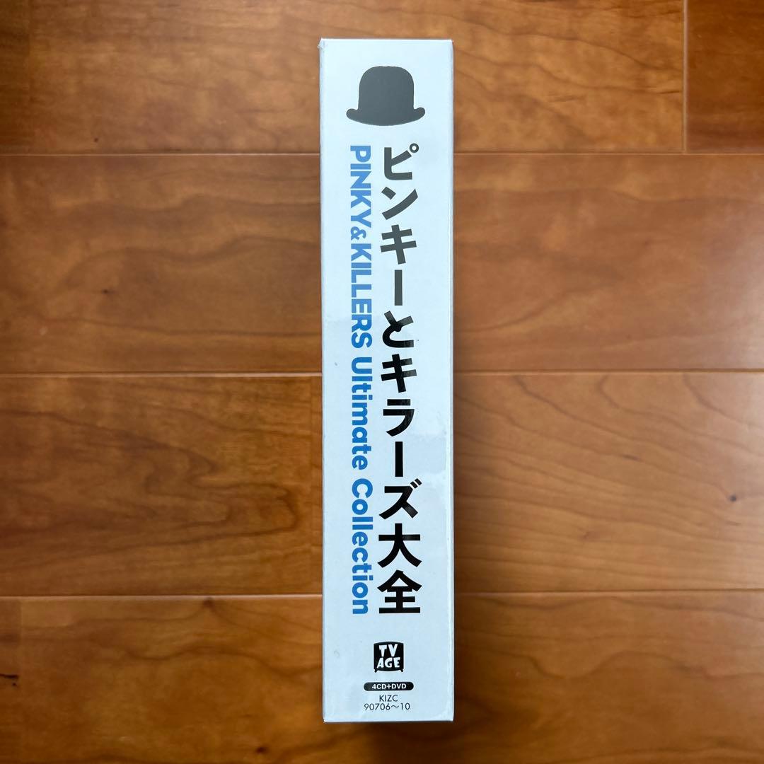 ◎ピンキーとキラーズ大全