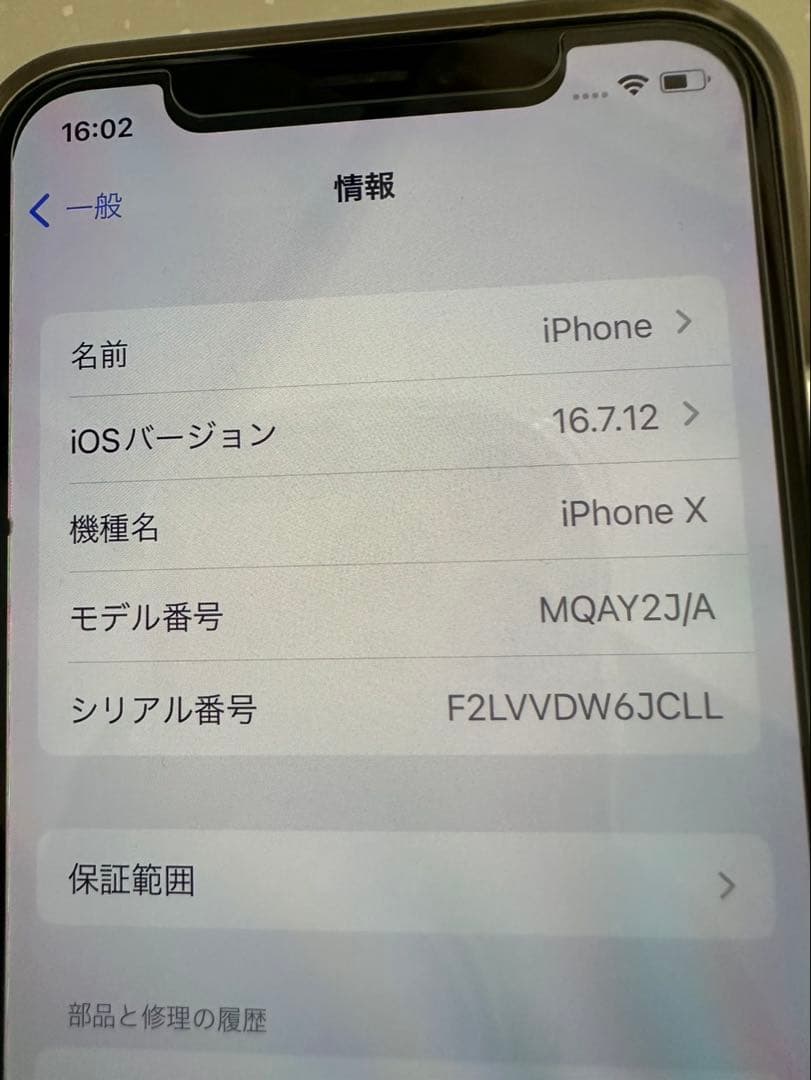 Apple iPhone X ホワイト