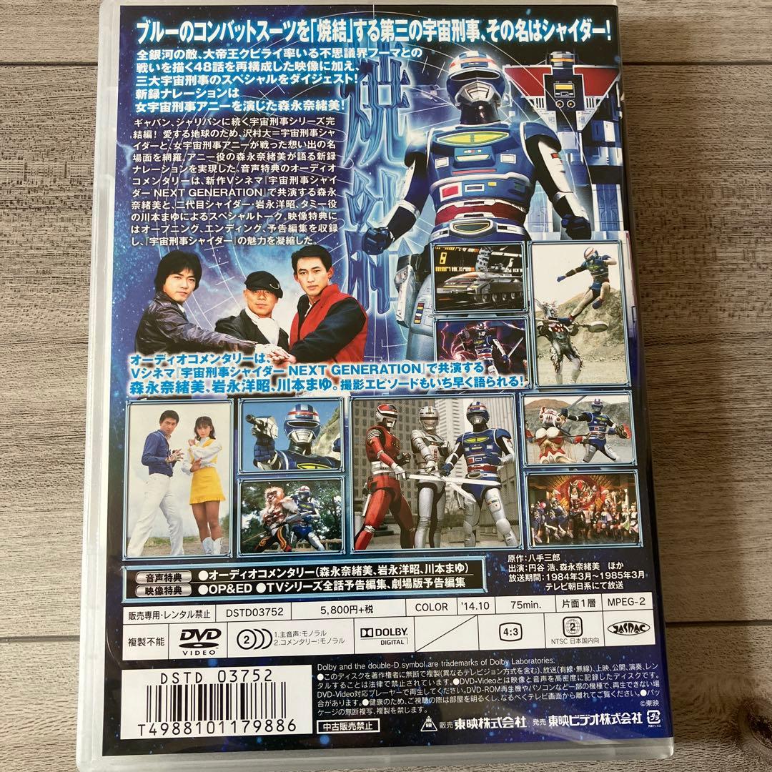 宇宙刑事シャイダー＆シャリバン メモリアル DVD