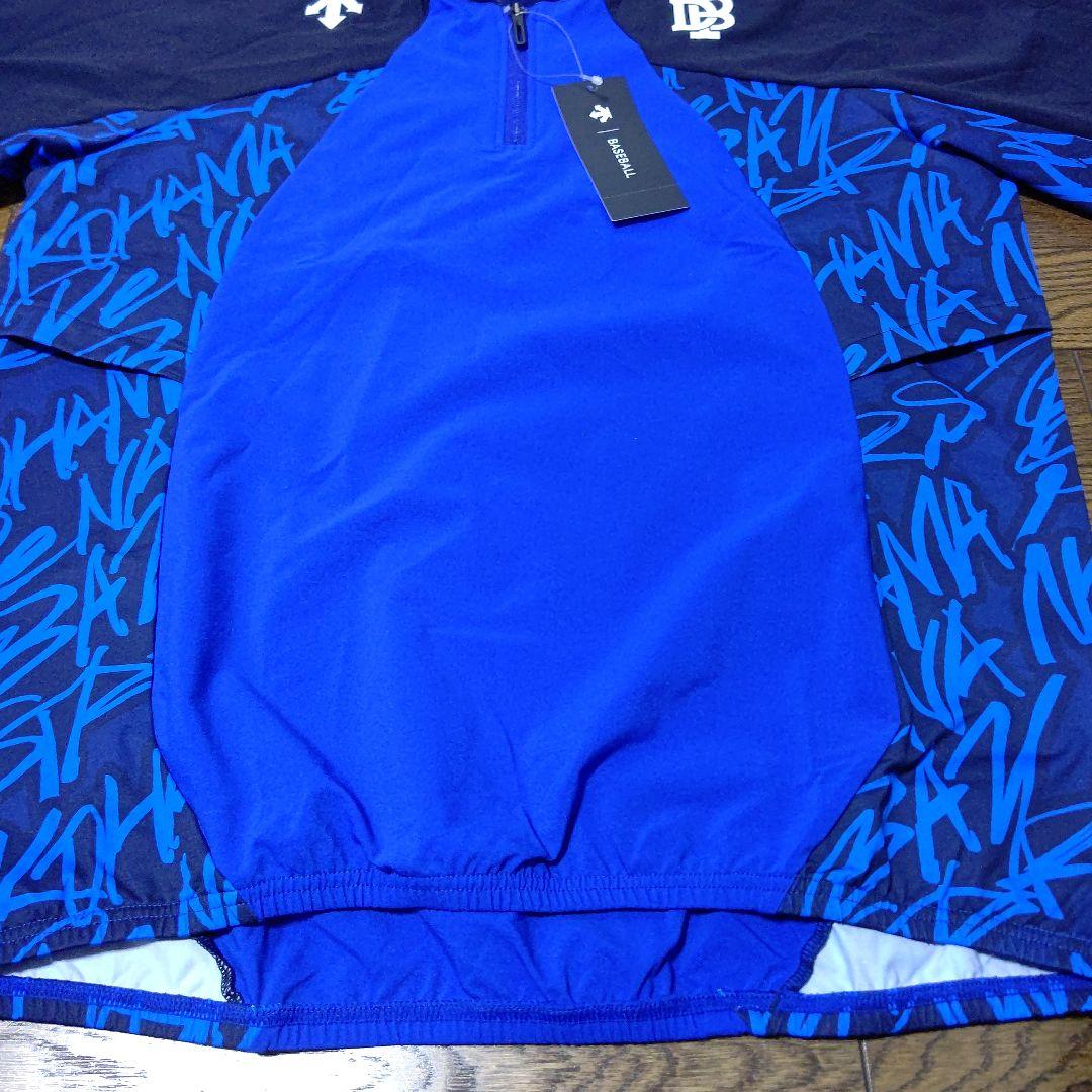 （値下げ）横浜DeNAベイスターズ ハーフジップ ジャケット Оサイズ