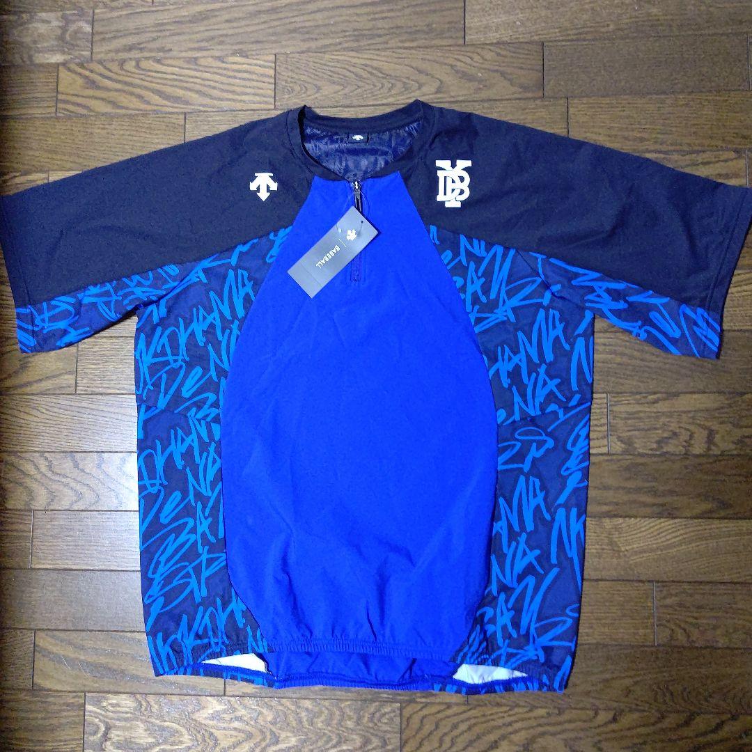 （値下げ）横浜DeNAベイスターズ ハーフジップ ジャケット Оサイズ