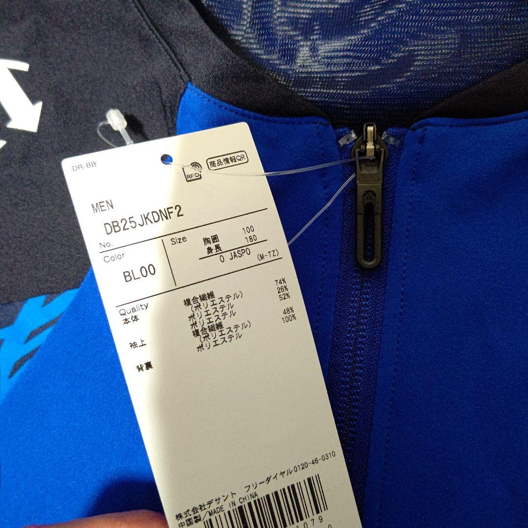 （値下げ）横浜DeNAベイスターズ ハーフジップ ジャケット Оサイズ