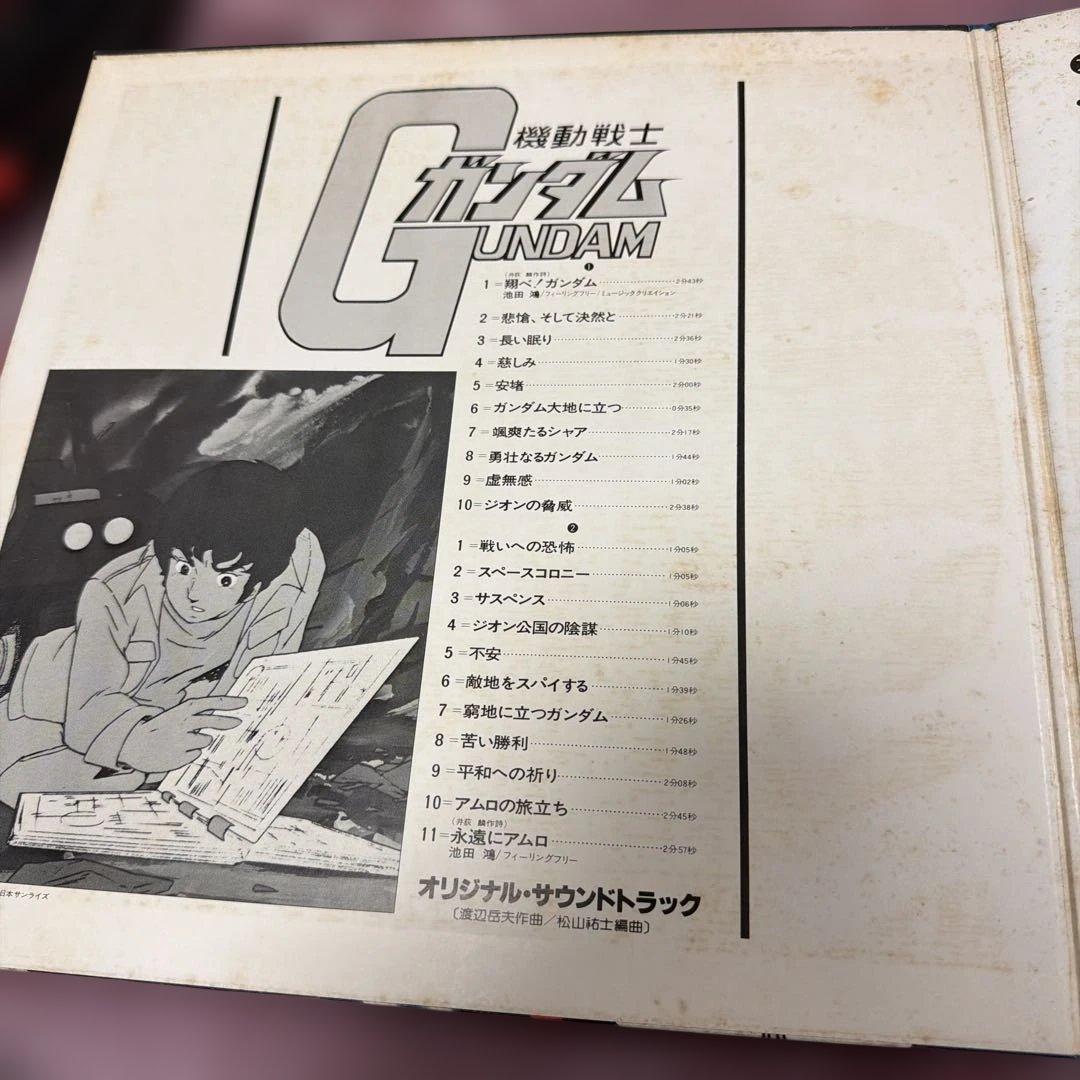 機動戦士ガンダム オリジナルサウンドトラック
