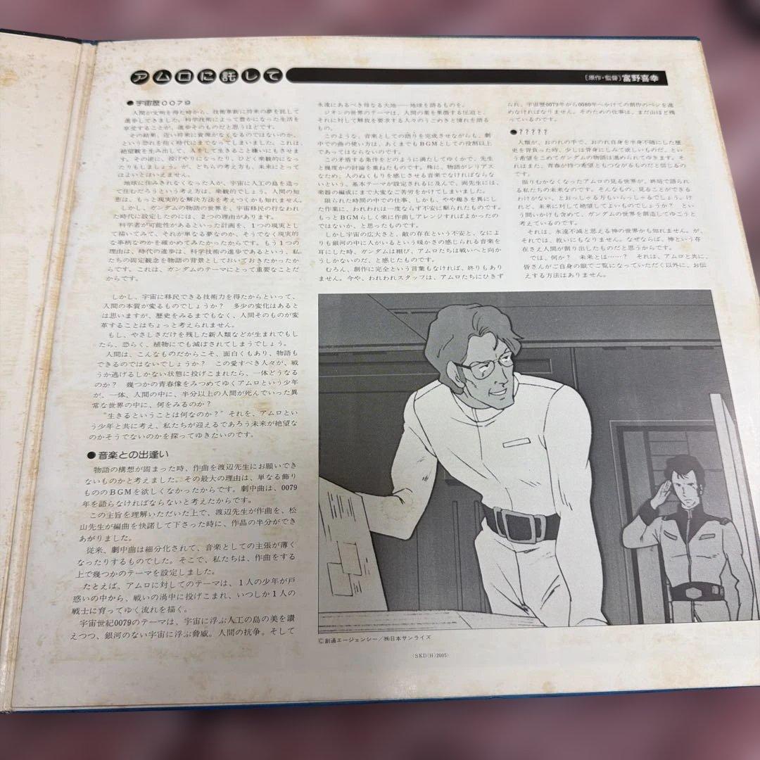 機動戦士ガンダム オリジナルサウンドトラック