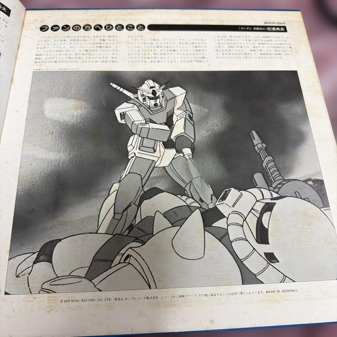 機動戦士ガンダム オリジナルサウンドトラック