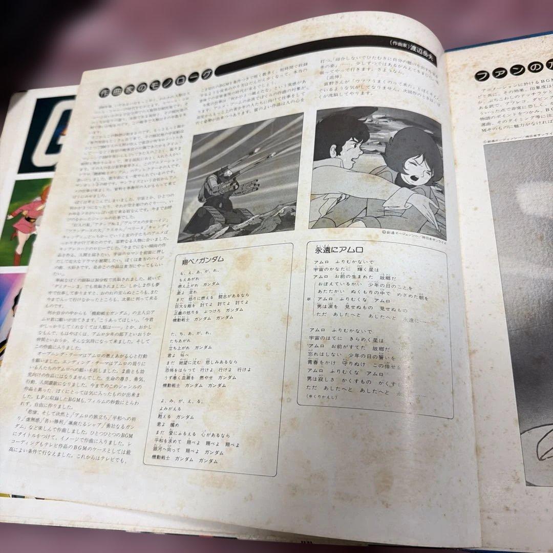 機動戦士ガンダム オリジナルサウンドトラック