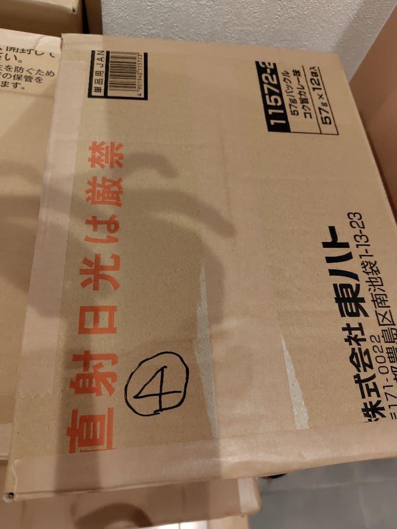 こっとんさま専用④