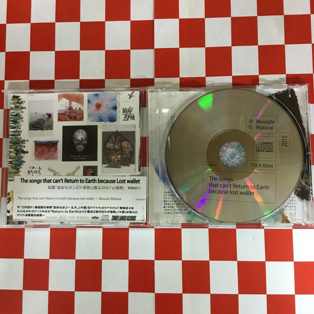 【M4749】渡會将士/The songs that can't