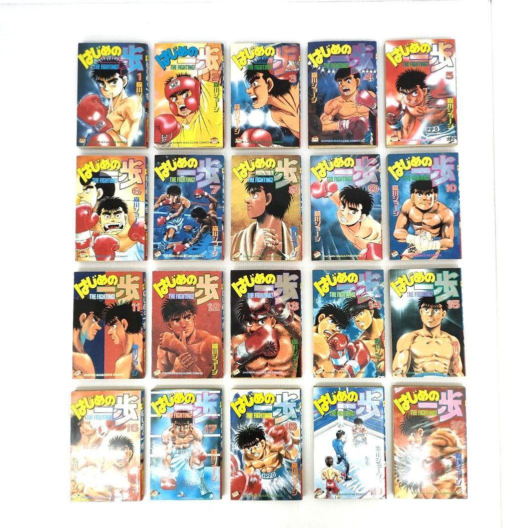 はじめの一歩 140冊 初版多数 森川ジョージ まとめ売り