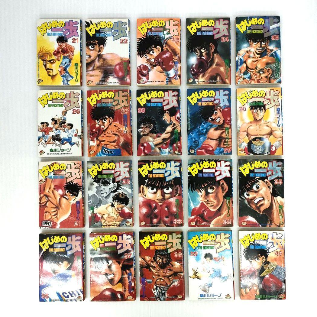 はじめの一歩 140冊 初版多数 森川ジョージ まとめ売り