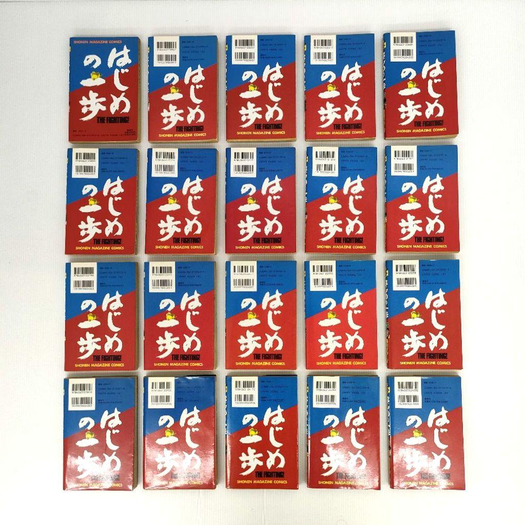 はじめの一歩 140冊 初版多数 森川ジョージ まとめ売り