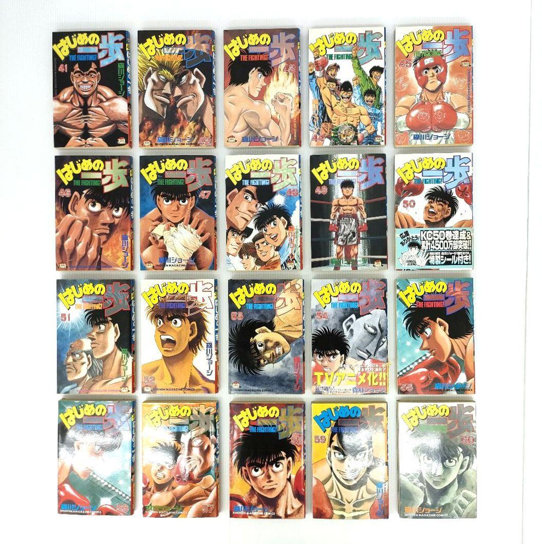 はじめの一歩 140冊 初版多数 森川ジョージ まとめ売り