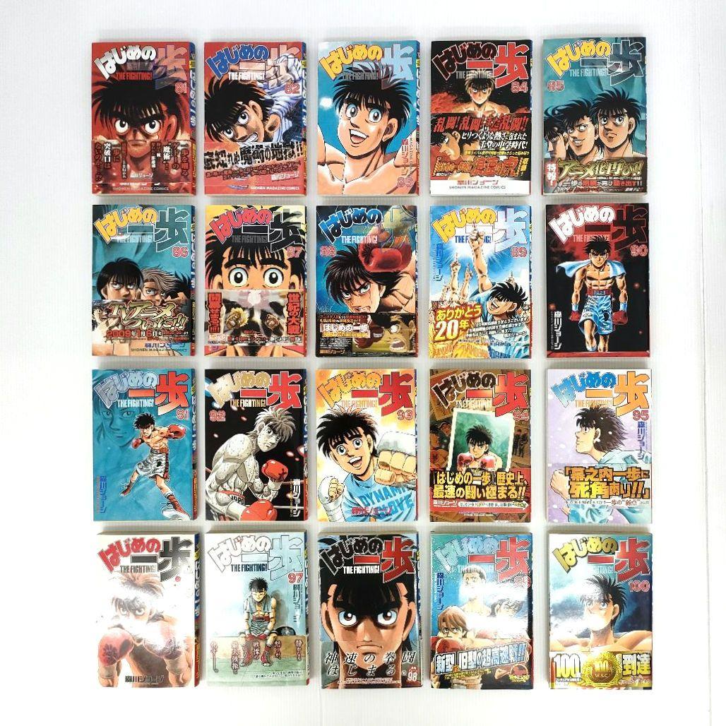 はじめの一歩 140冊 初版多数 森川ジョージ まとめ売り