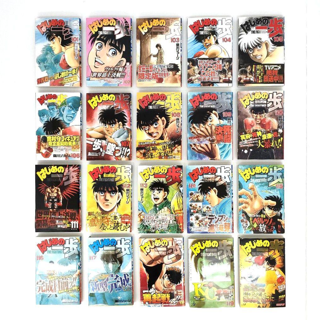 はじめの一歩 140冊 初版多数 森川ジョージ まとめ売り