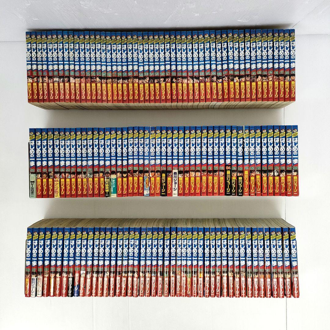 はじめの一歩 140冊 初版多数 森川ジョージ まとめ売り