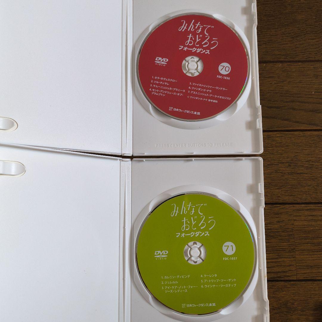 フォークダンスみんなでおどろう DVD 68、69、70、71、75 5巻セット