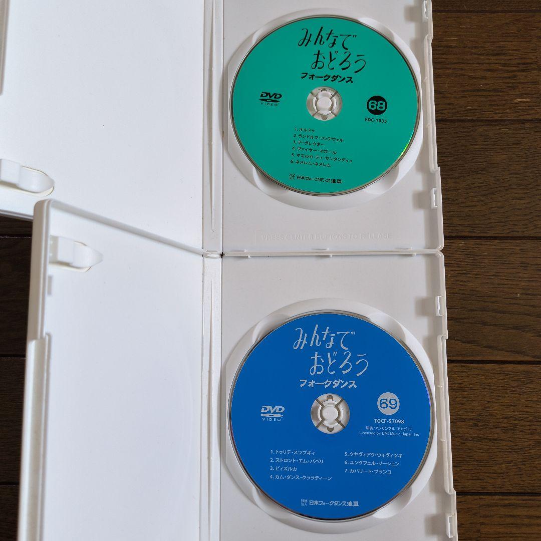 フォークダンスみんなでおどろう DVD 68、69、70、71、75 5巻セット