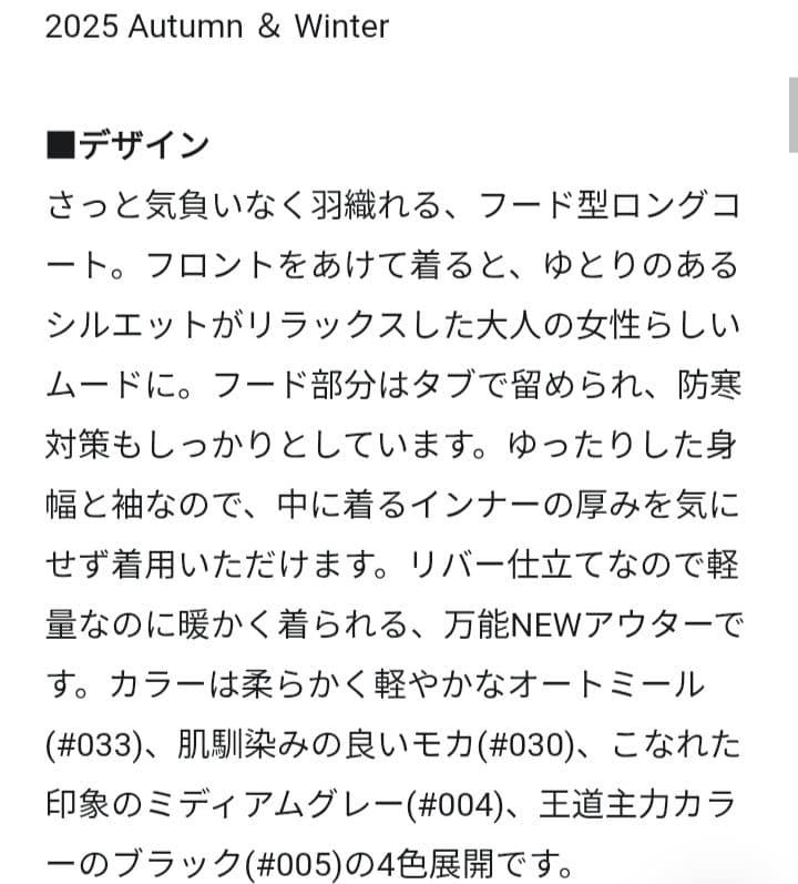 23区 MANTECOPureリバー フード ロングコート