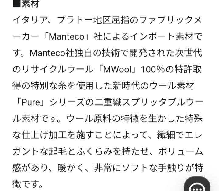 23区 MANTECOPureリバー フード ロングコート