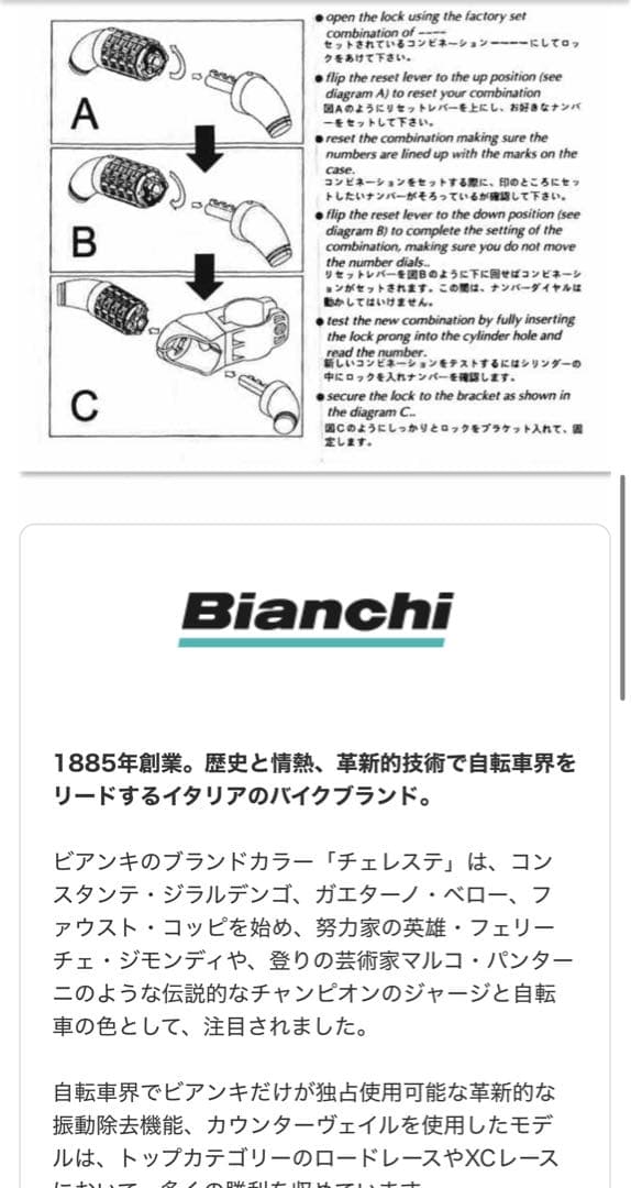 送料込み！Bianchi Job sport サイズ38 純正付属品付き