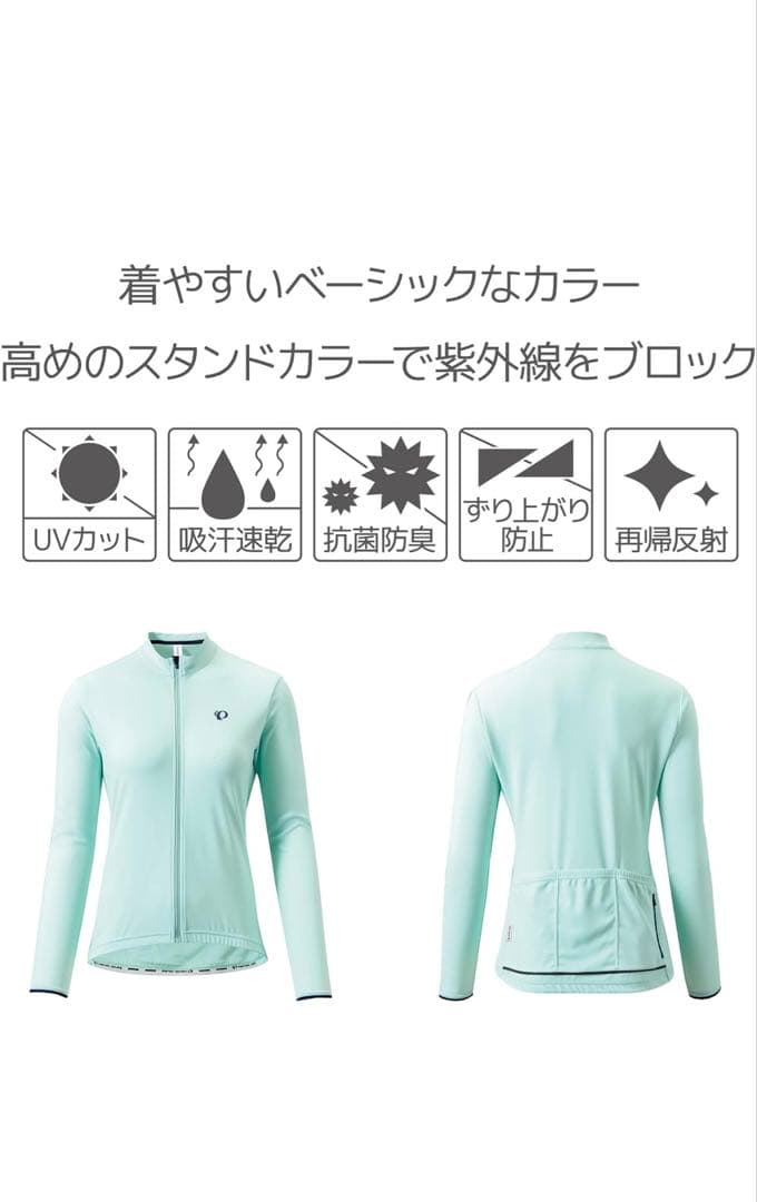 パールイズミ　レディース　サイクルジャージ　Mサイズ　UVカット
