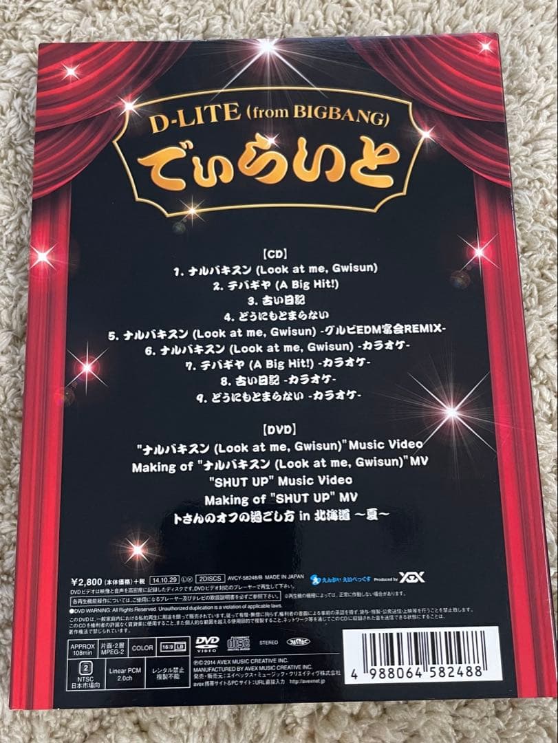 BIGBANG D-LITE テソン　DVD&CD うちわ付き11点