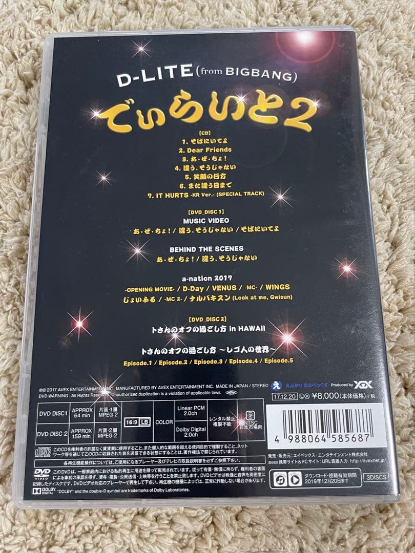 BIGBANG D-LITE テソン　DVD&CD うちわ付き11点