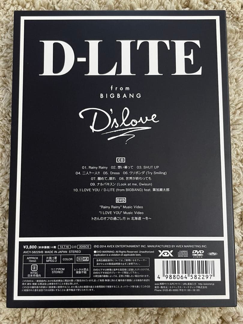 BIGBANG D-LITE テソン　DVD&CD うちわ付き11点