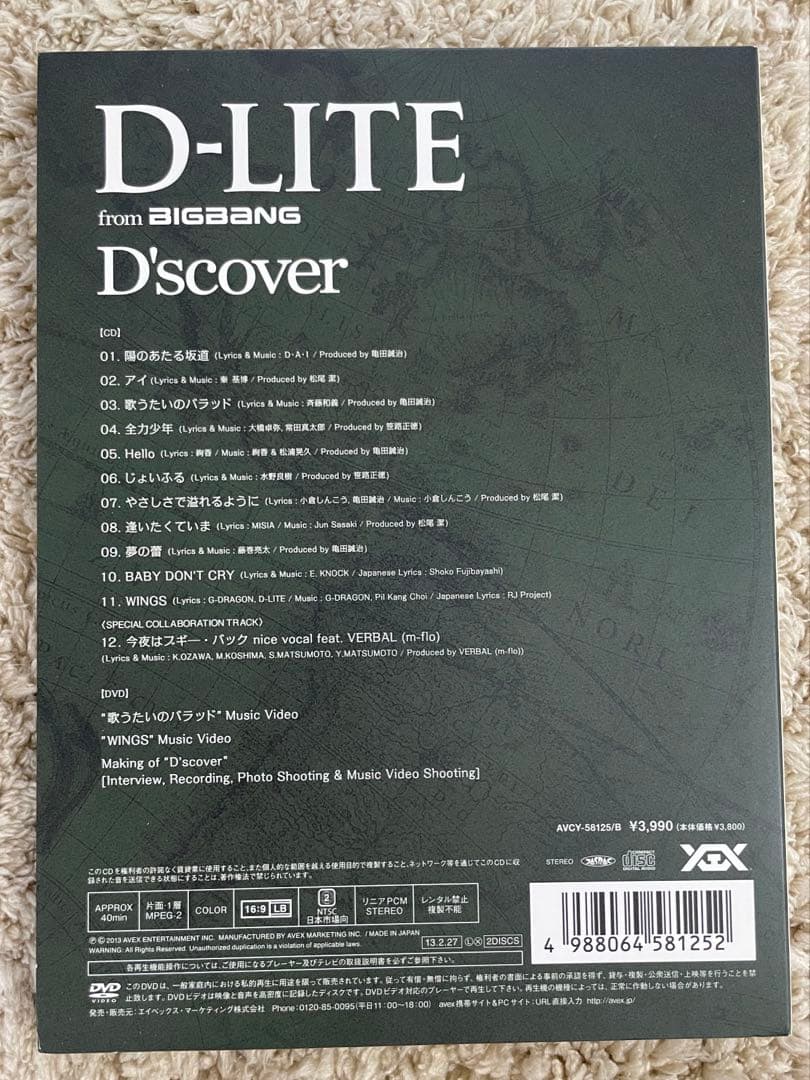 BIGBANG D-LITE テソン　DVD&CD うちわ付き11点