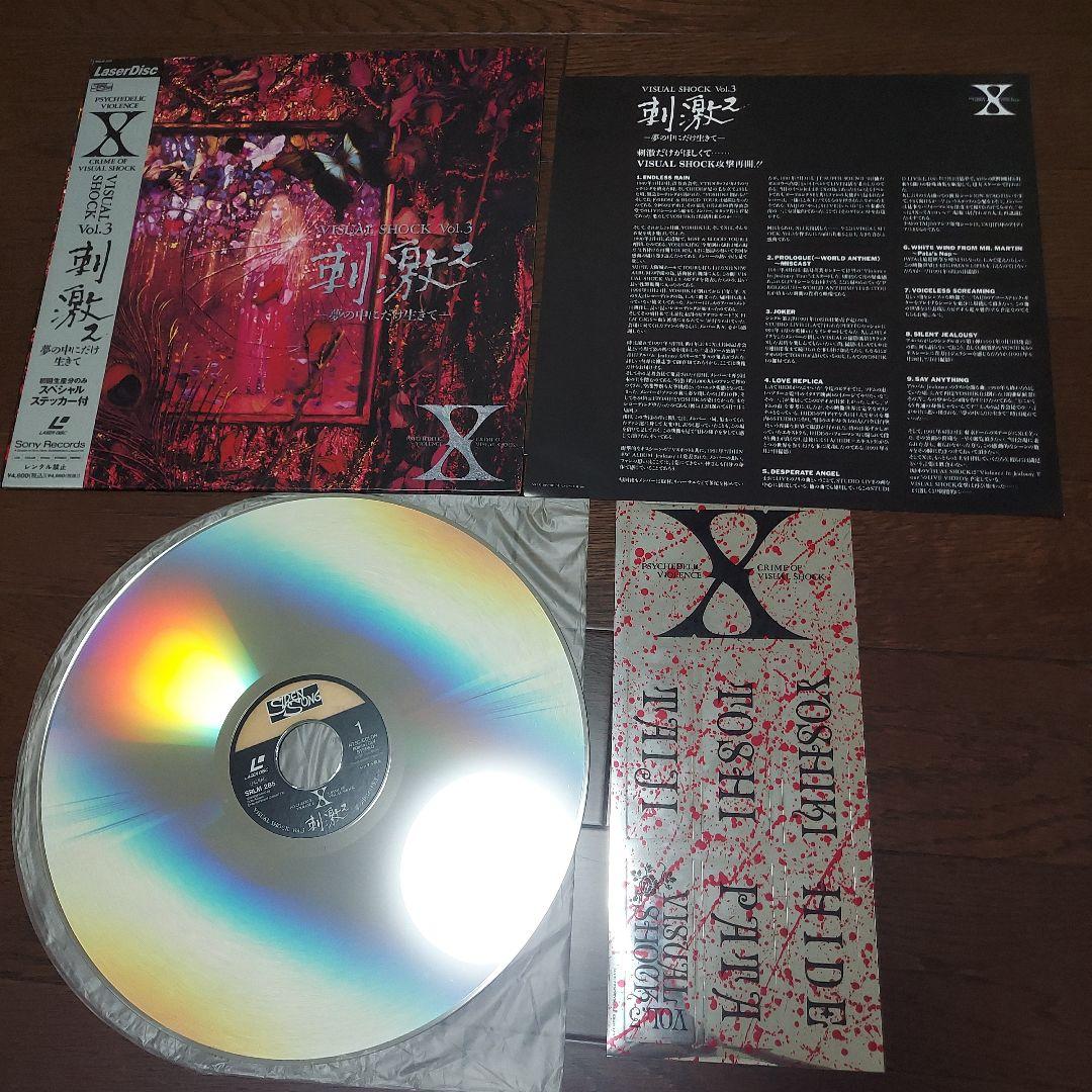 XJAPAN【VANISHING VISION 】非売品ステッカー・ソノシート付