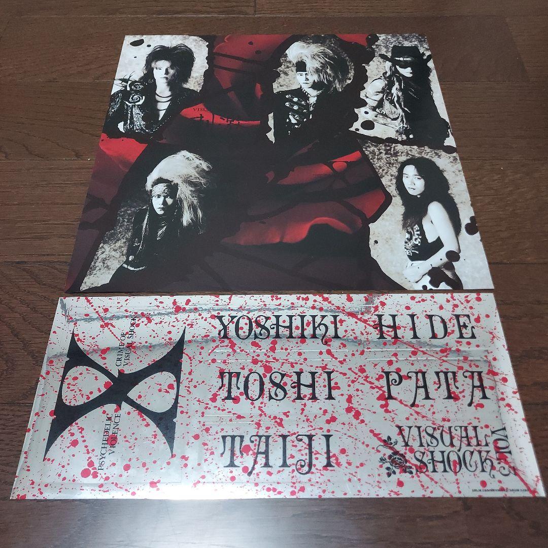 XJAPAN【VANISHING VISION 】非売品ステッカー・ソノシート付