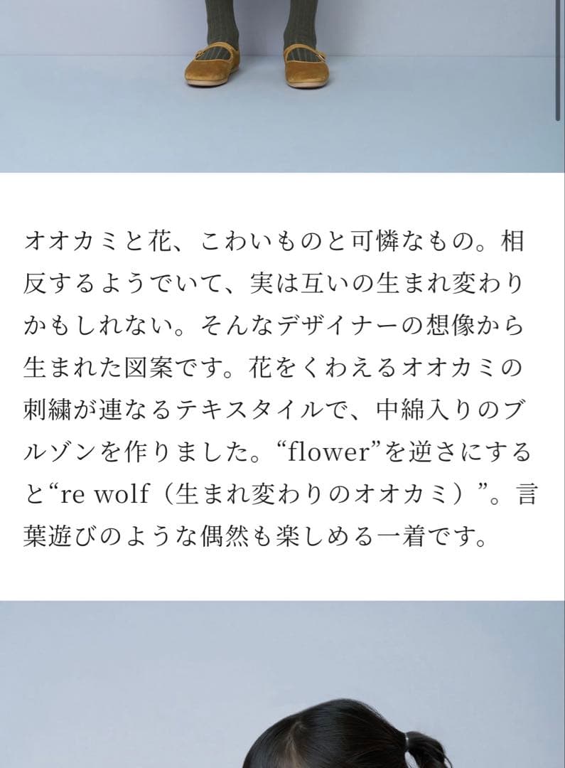 mina perhonen wolf & flower 刺繍ブルゾン