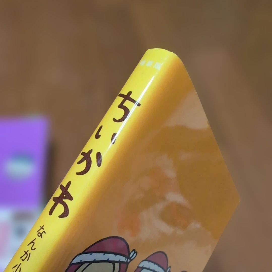 【2つに分けて発送します即購入禁止】ちいかわ　なんか小さくてかわいいやつ1〜8巻