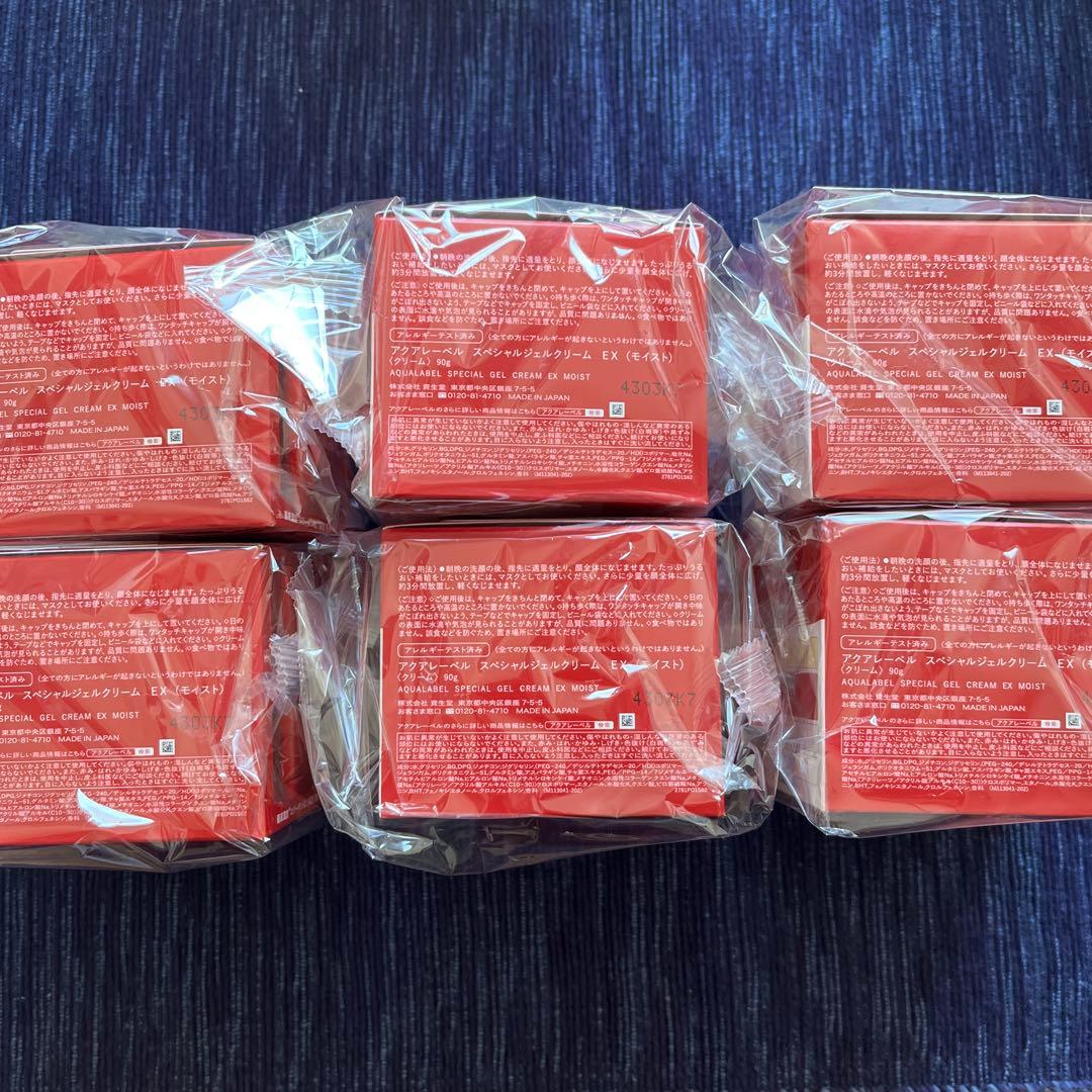 アクアレーベル高保湿ケアオールインワン6個