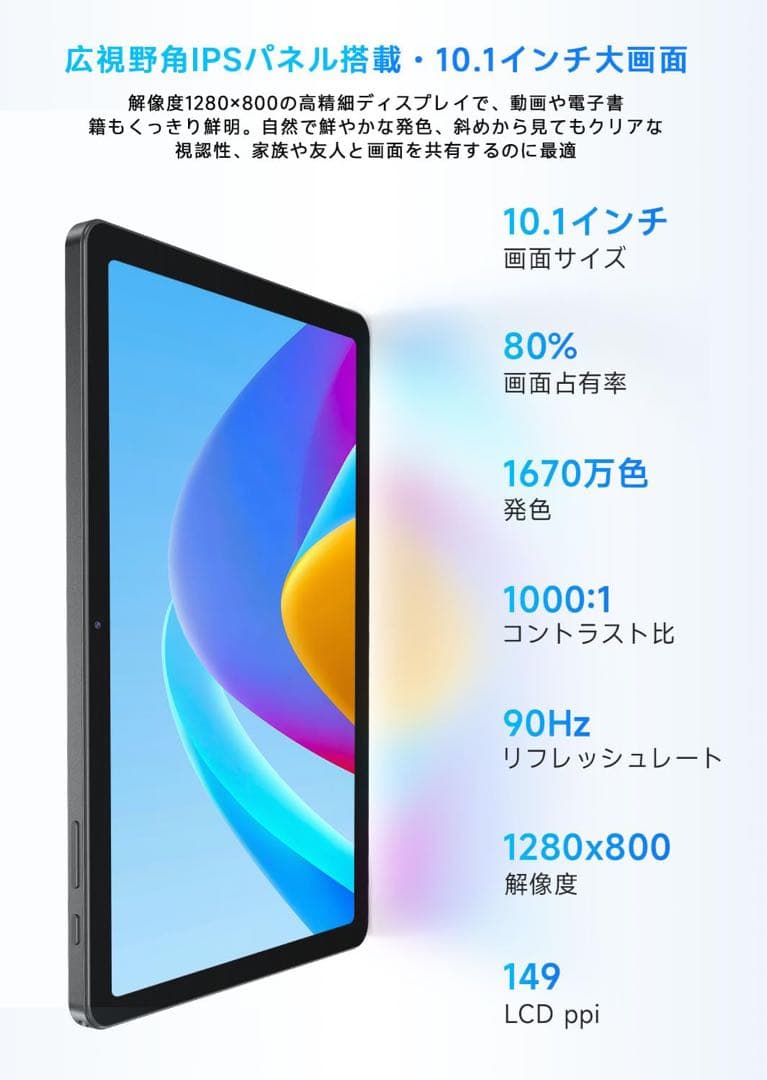 PHILIPS Android15 タブレット 10インチ 8コアCPU